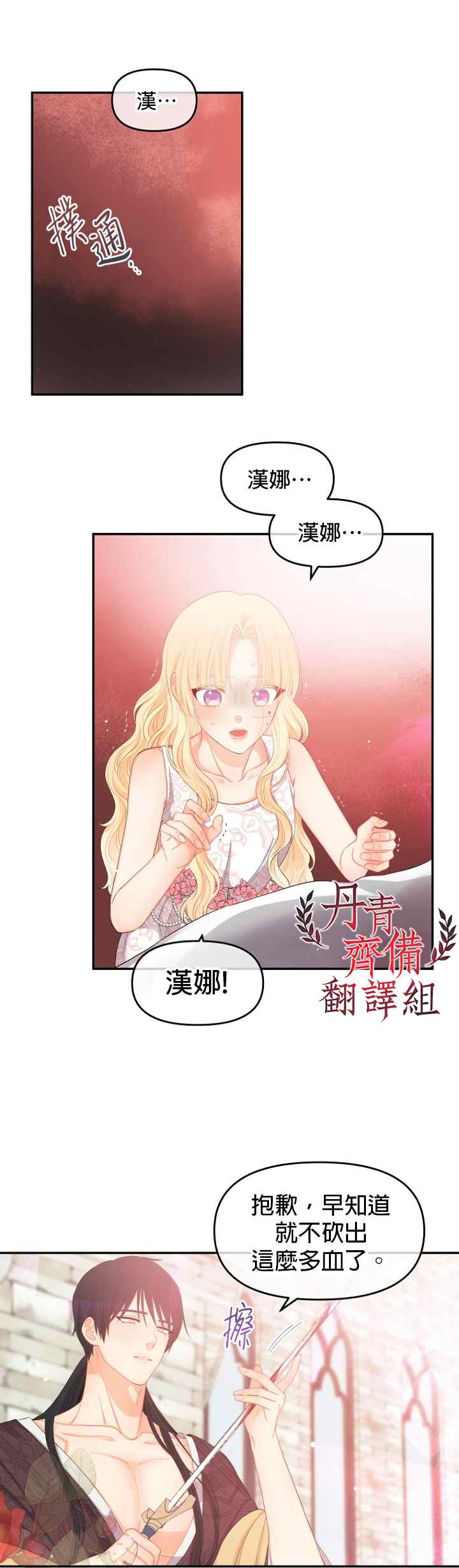 第11话20