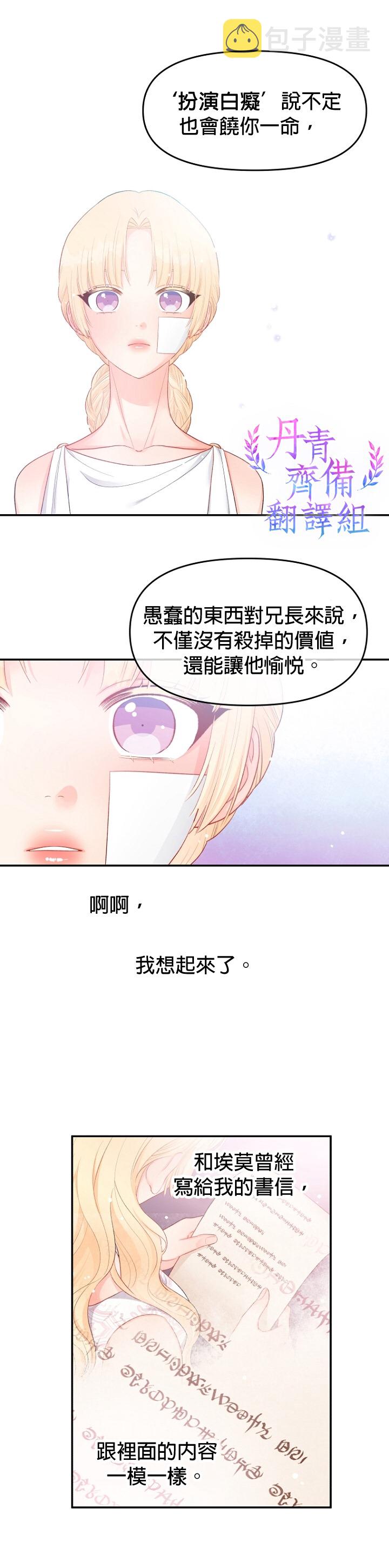 第13话20