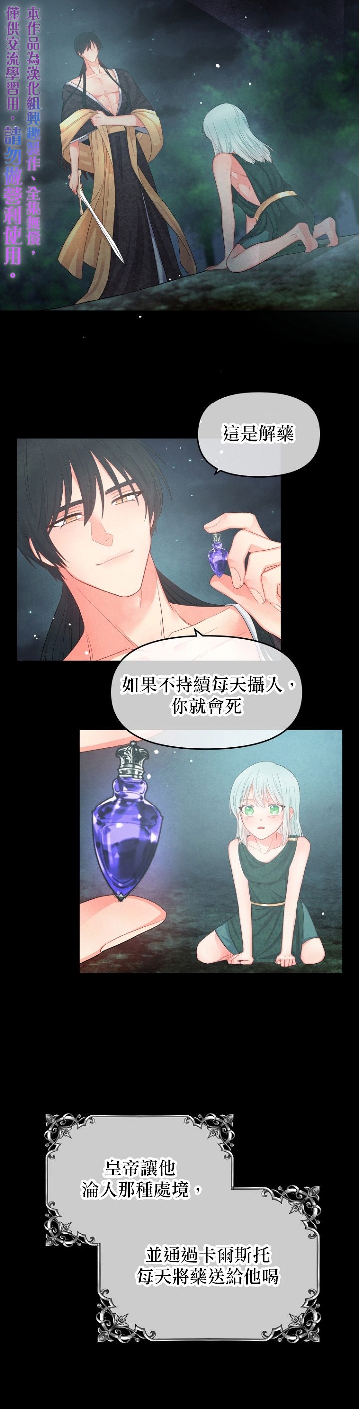 第08话9