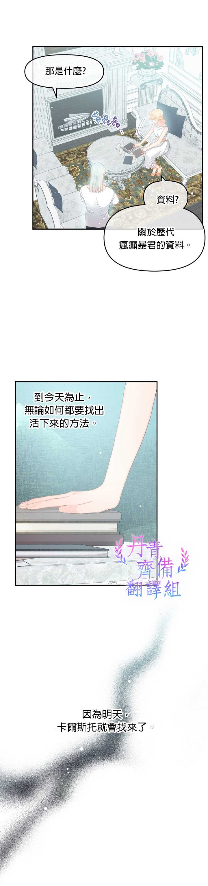 第10话16