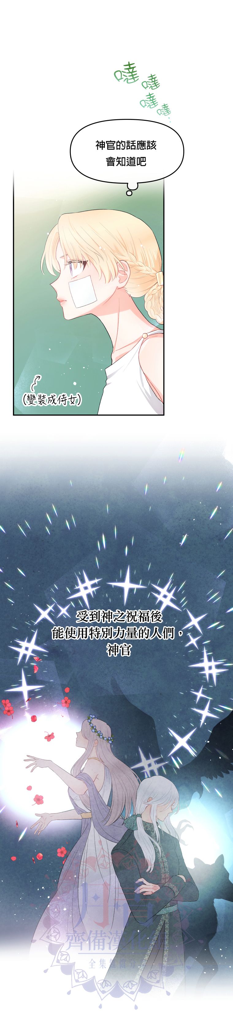 第02话11