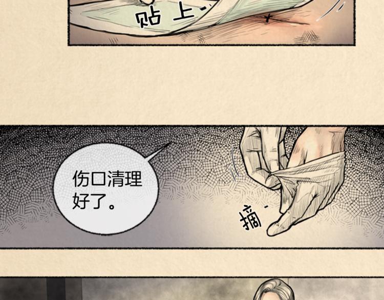 第3话 关於他的事3