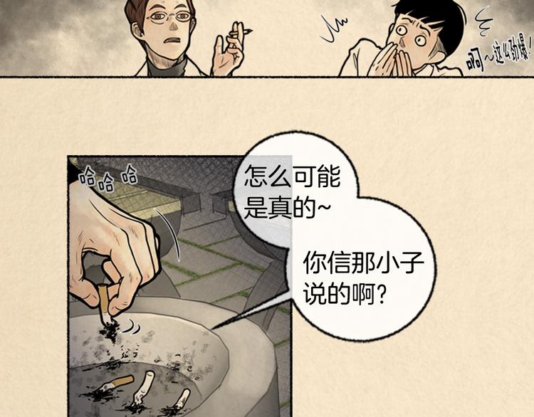 第3话 关於他的事44