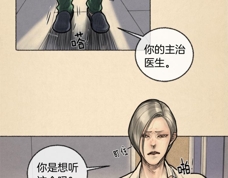 第4话 医生，我在等你30