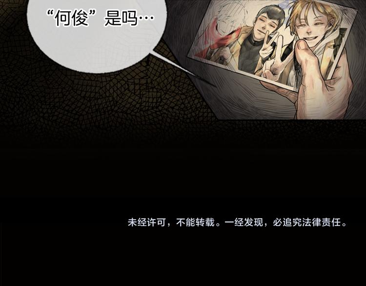第1话 路边的男子60