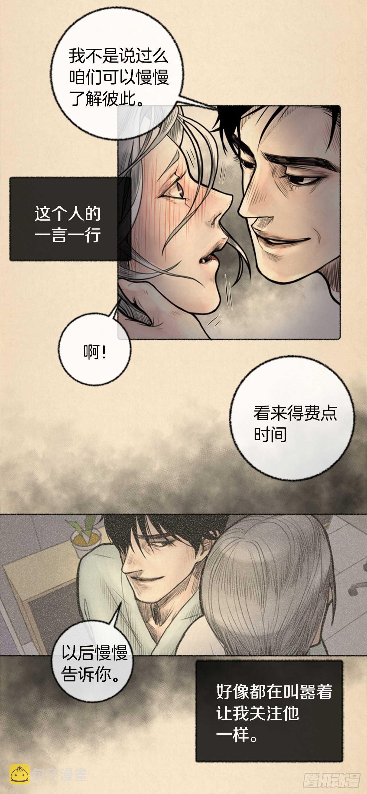 第7话 进入我生活的怪人17