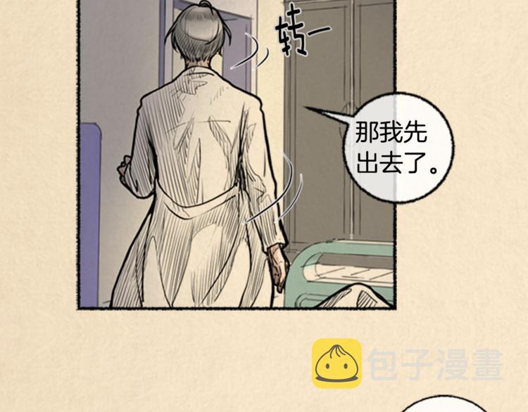 第3话 关於他的事6