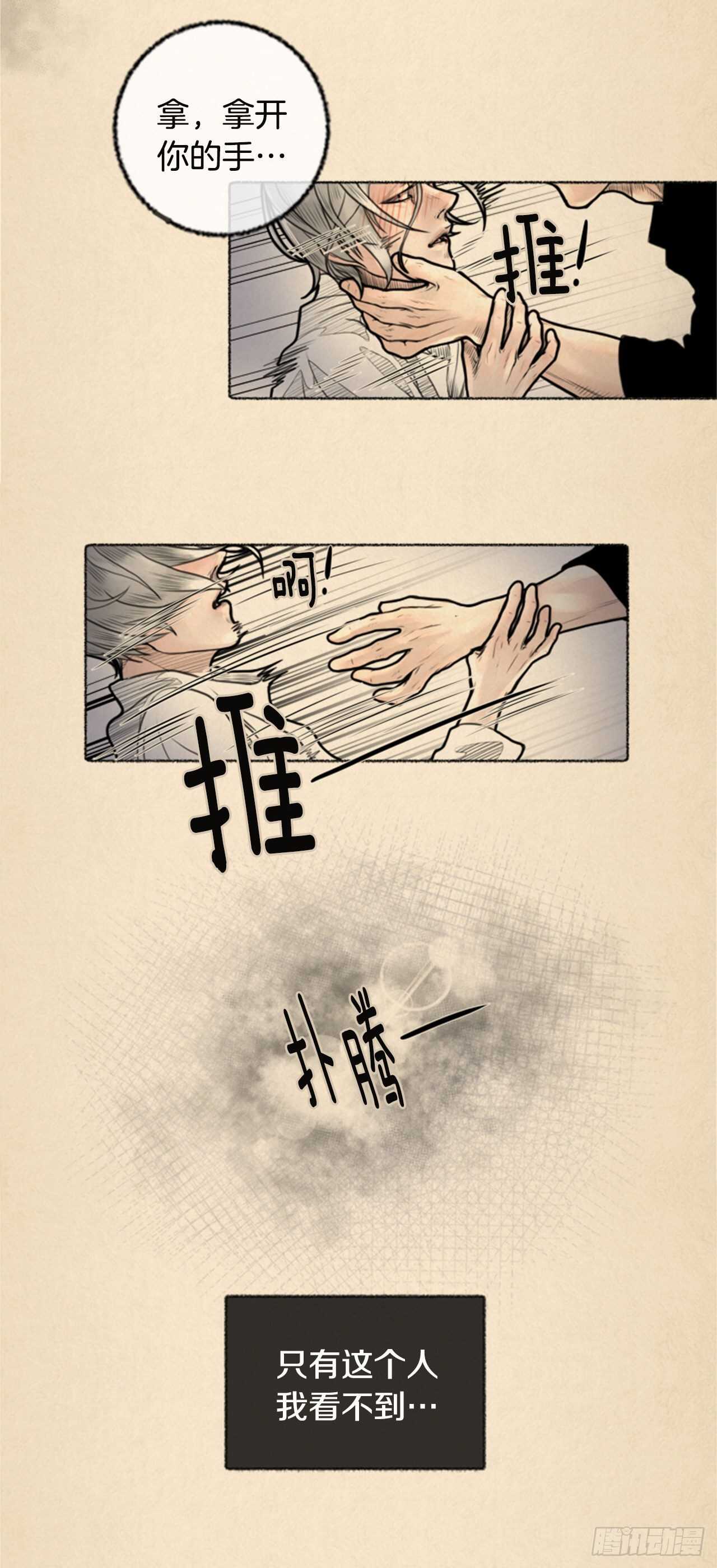 第7话 进入我生活的怪人18