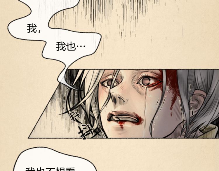 第6话 无能爲力68