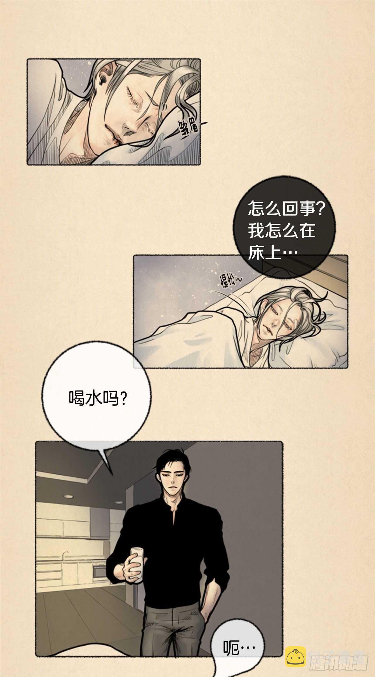 第7话 进入我生活的怪人7