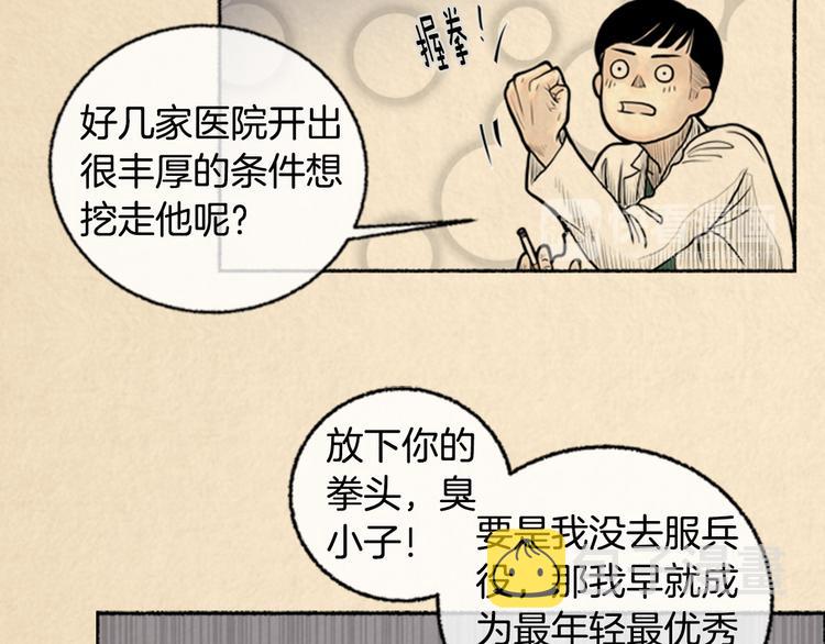 第3话 关於他的事30
