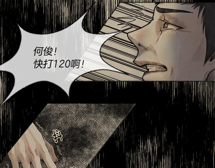 第6话 无能爲力63