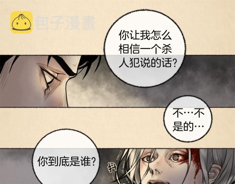 第6话 无能爲力37