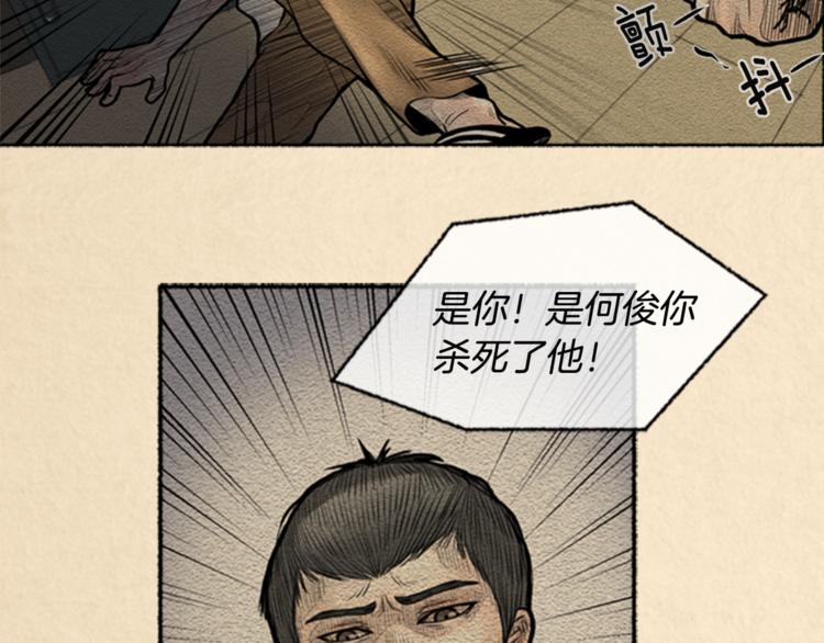 第3话 关於他的事37