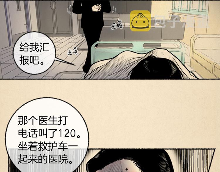 第3话 关於他的事12
