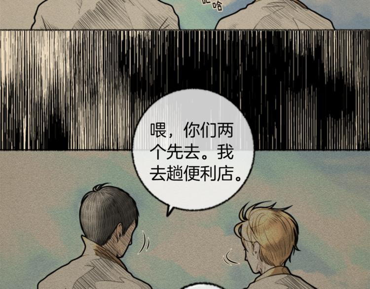 第6话 无能爲力42