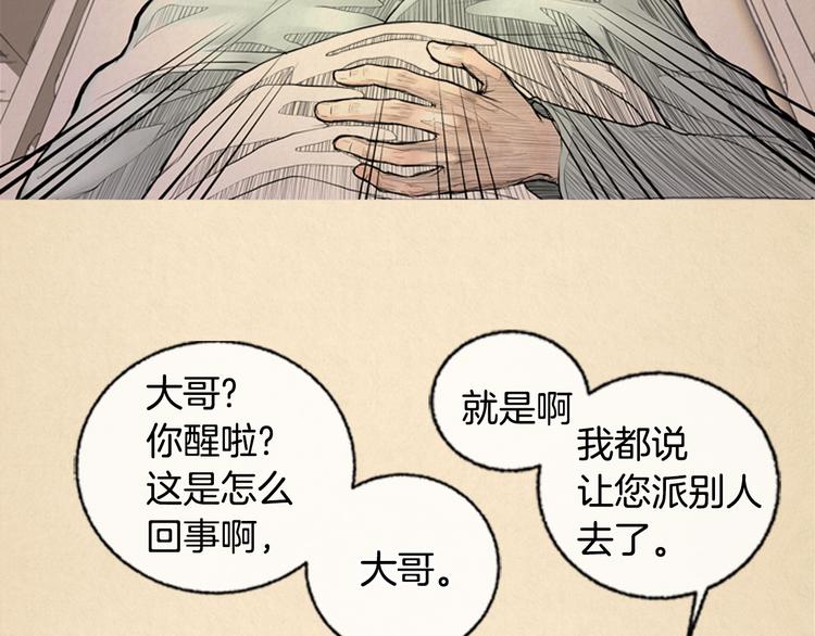 第2话 不速之客41