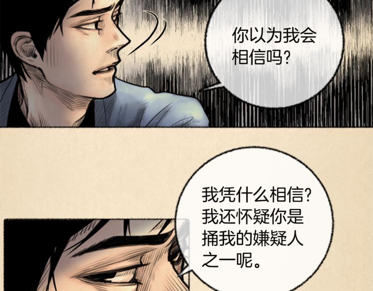 第6话 无能爲力33