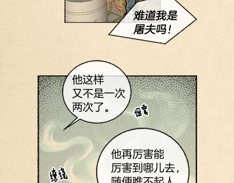 第3话 关於他的事27