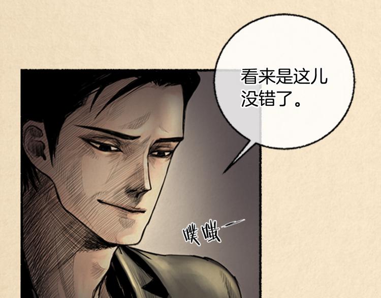 第2话 不速之客4