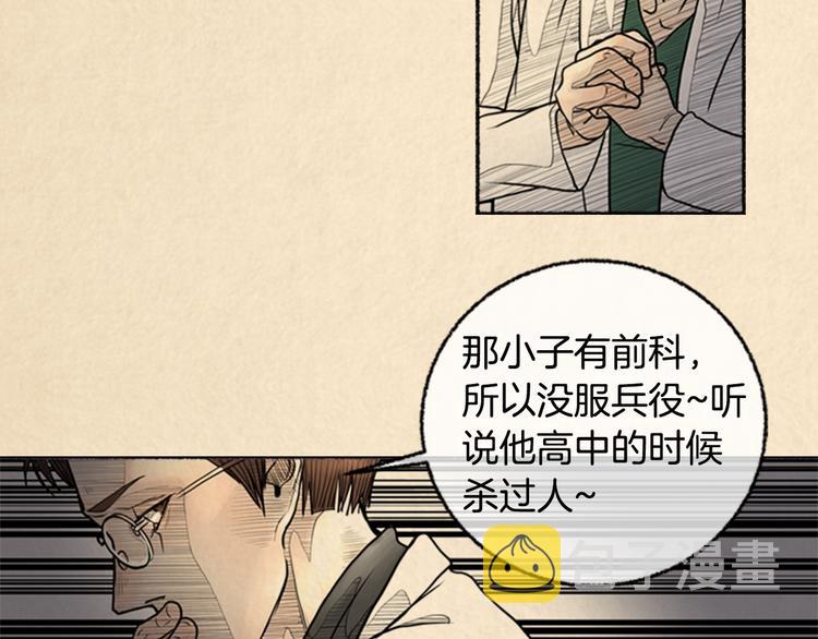 第3话 关於他的事33
