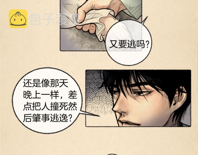 第5话 我不幸的人生38
