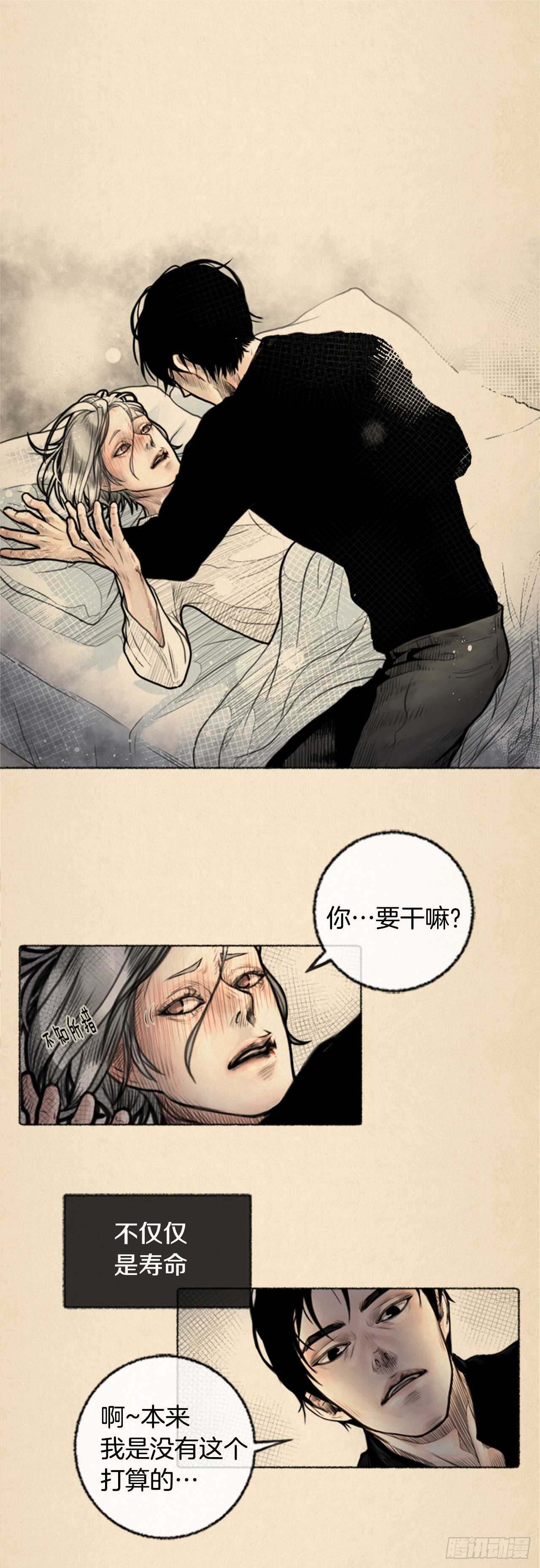 第7话 进入我生活的怪人19