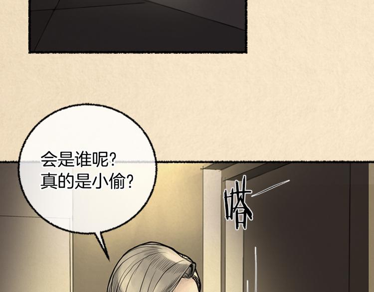 第2话 不速之客32