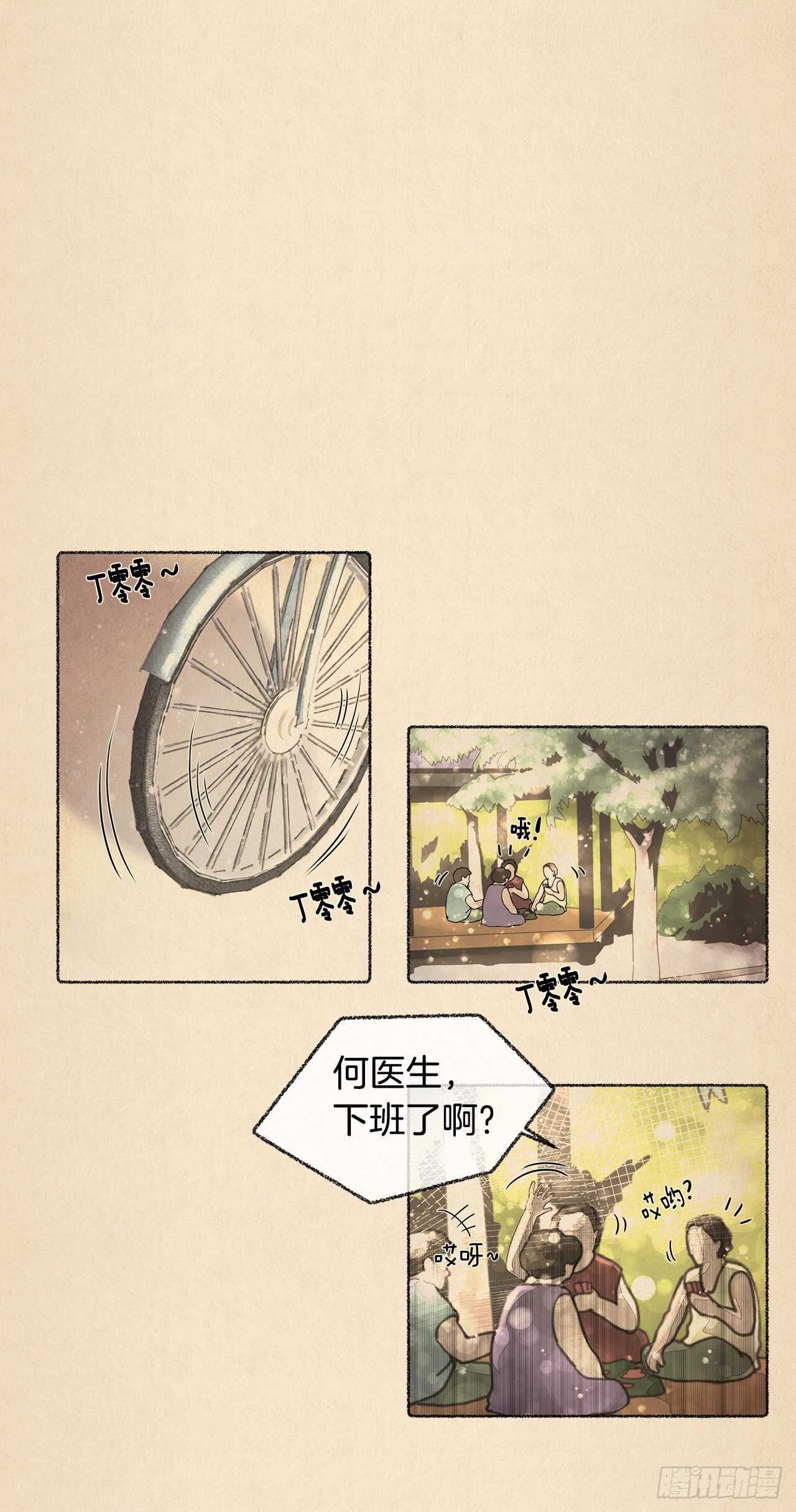第22话 绝不和医生一起吃饭！7
