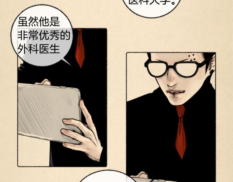 第4话 医生，我在等你62