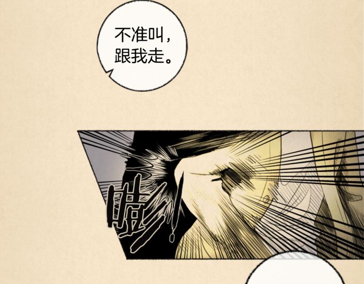第6话 无能爲力3