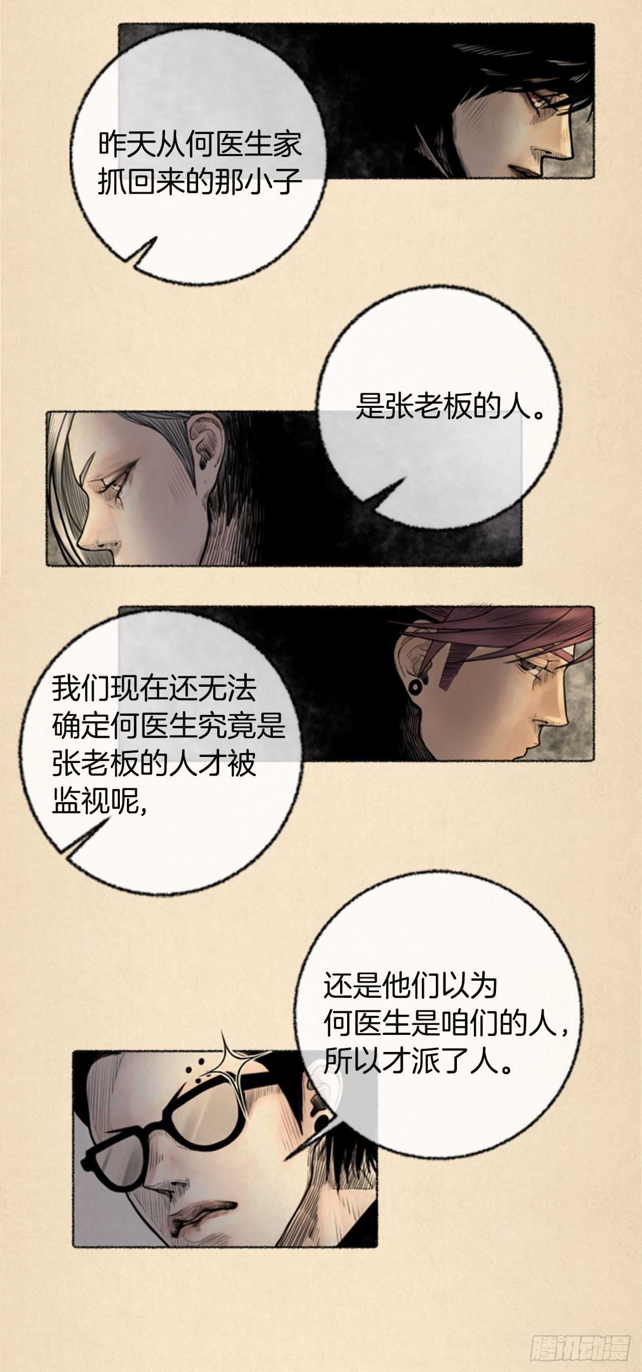 第7话 进入我生活的怪人2