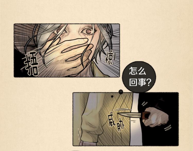 第6话 无能爲力2