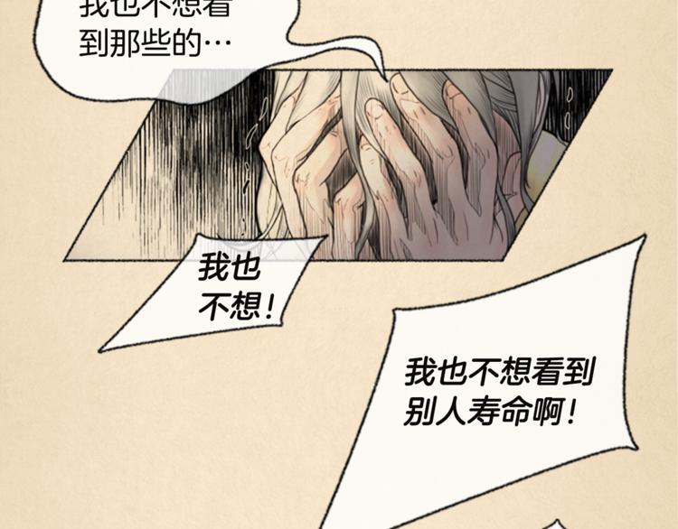 第6话 无能爲力69