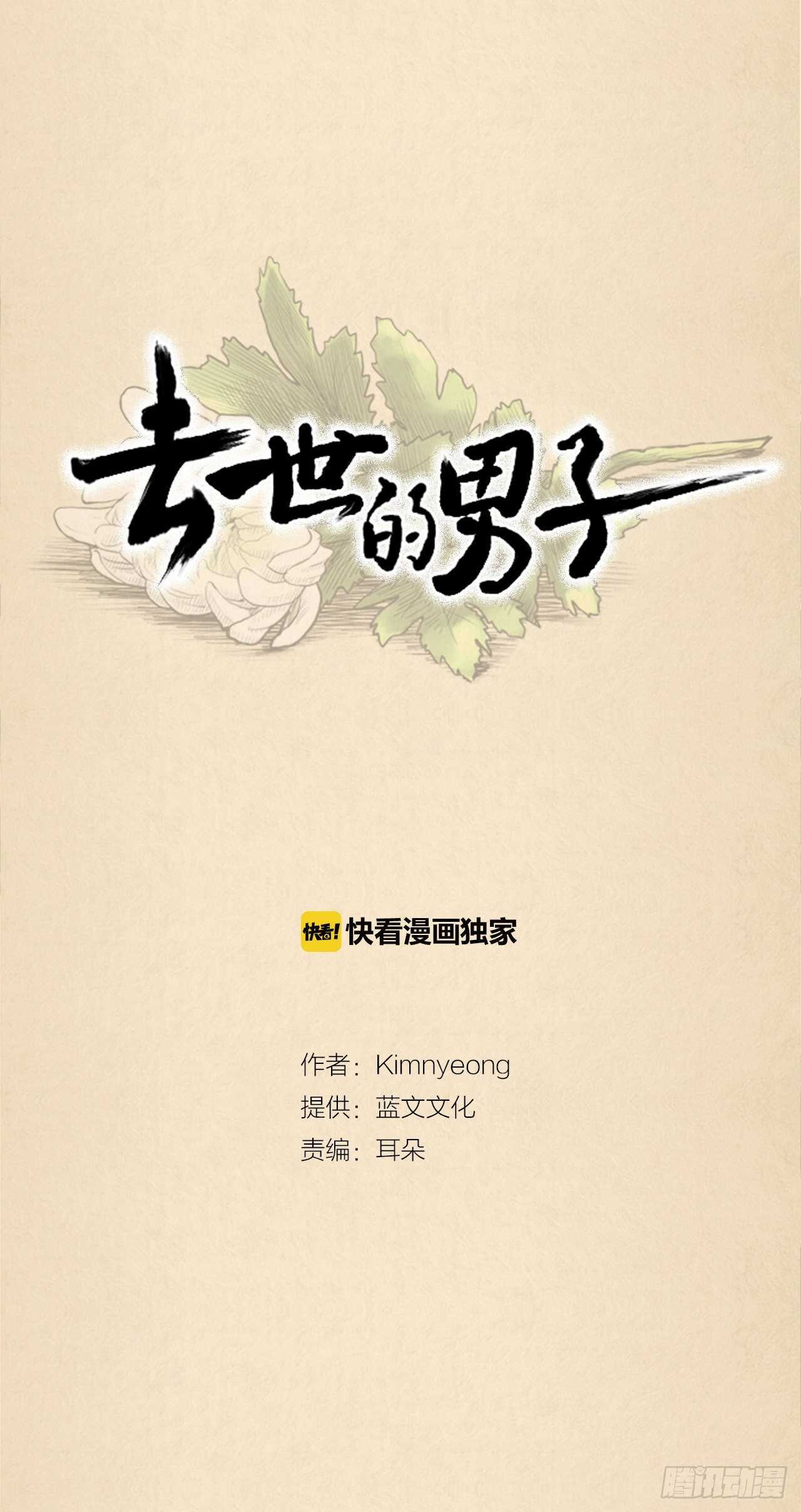 第7话 进入我生活的怪人4