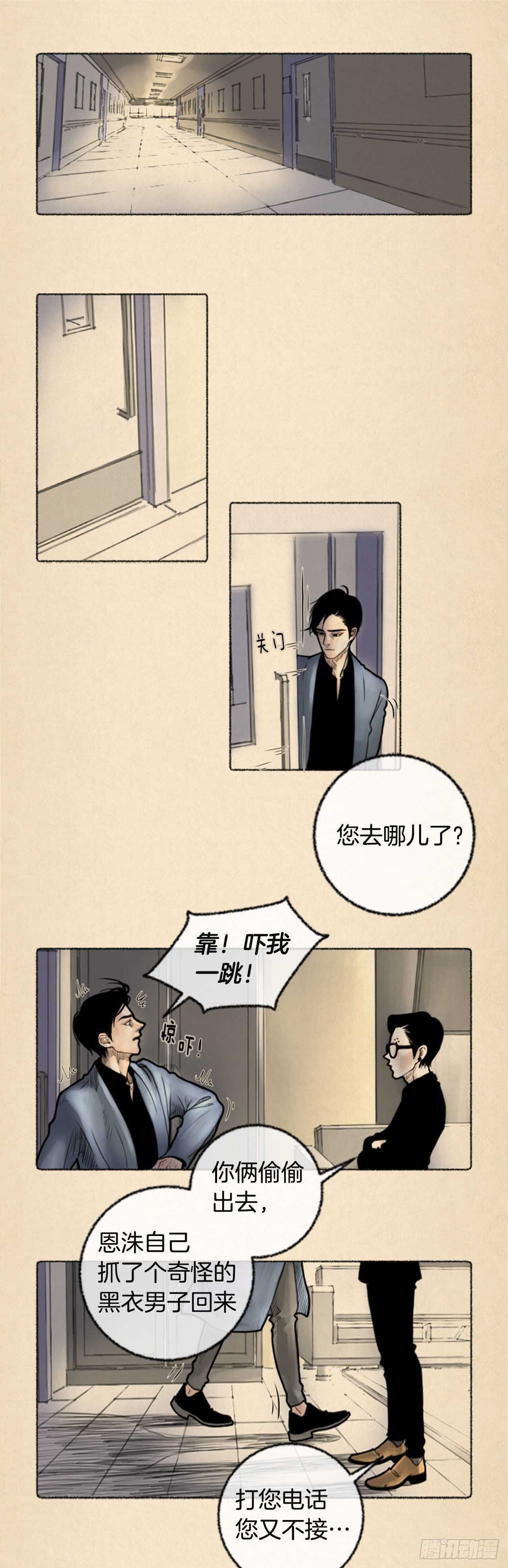 第7话 进入我生活的怪人0