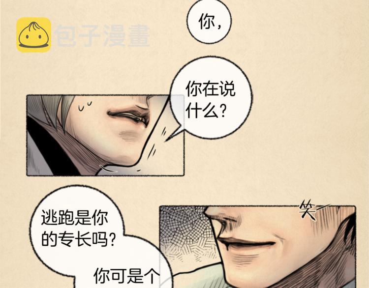 第5话 我不幸的人生39