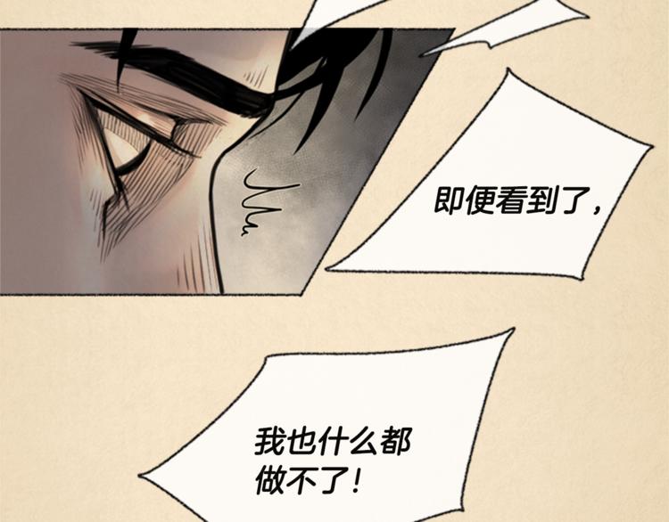 第6话 无能爲力70