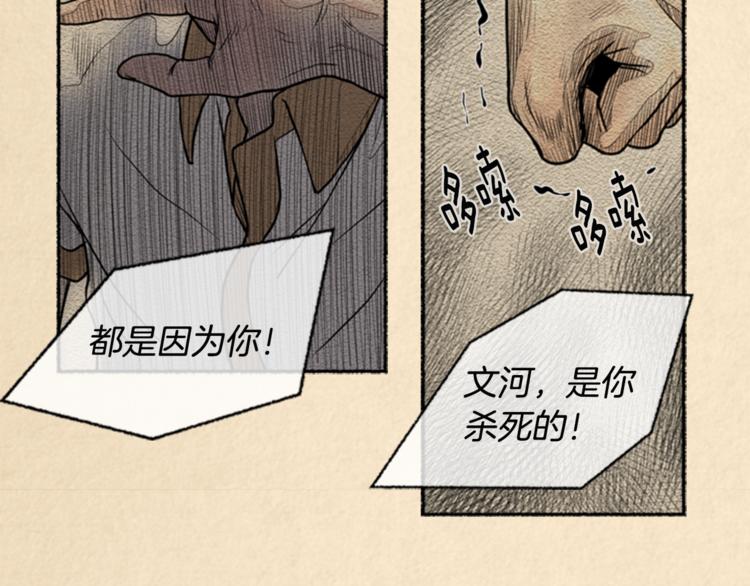 第3话 关於他的事39