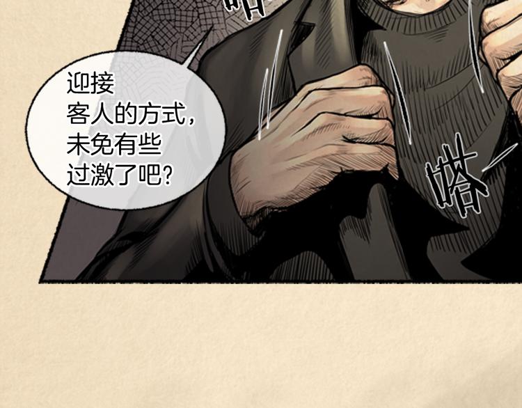 第2话 不速之客14