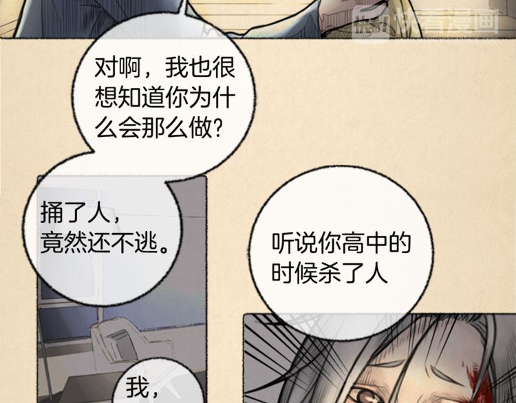 第6话 无能爲力35