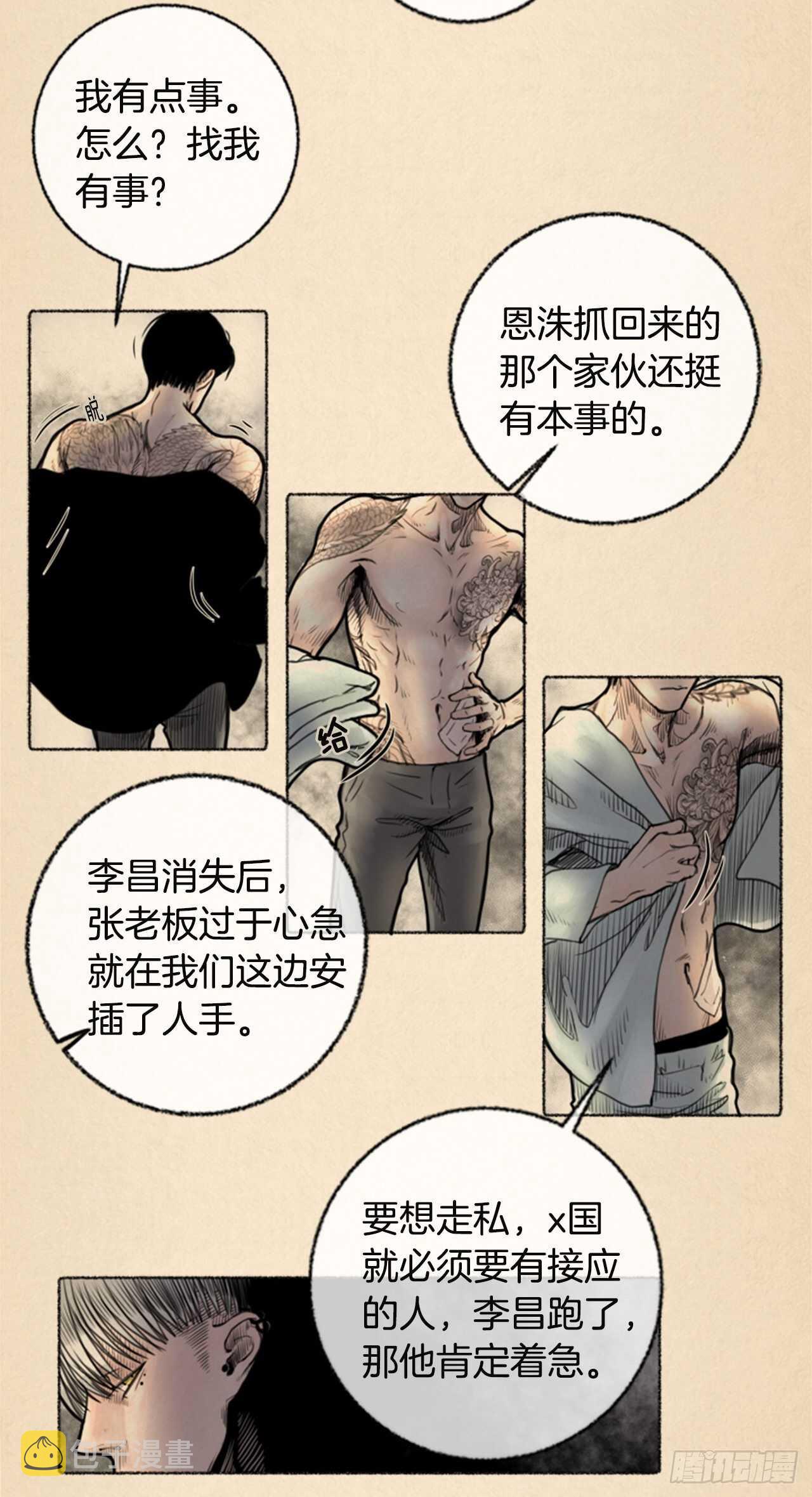 第7话 进入我生活的怪人1