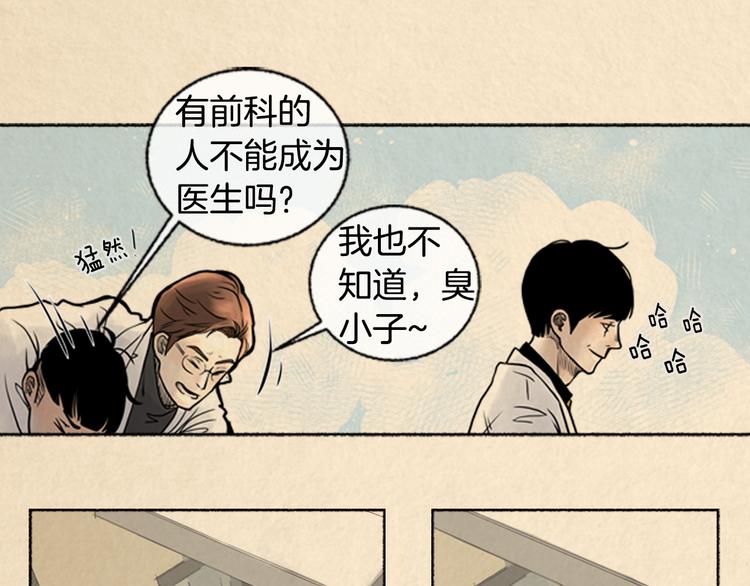 第3话 关於他的事50