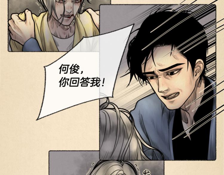 第6话 无能爲力30