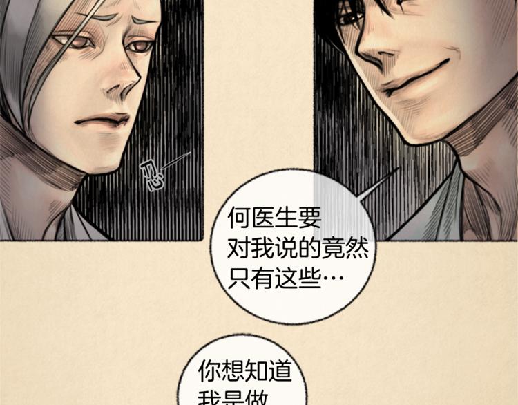 第4话 医生，我在等你33