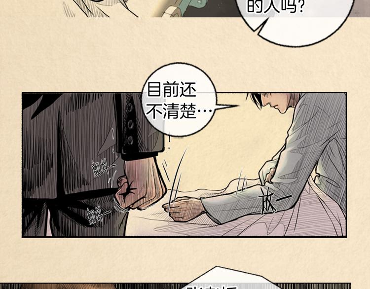 第2话 不速之客45