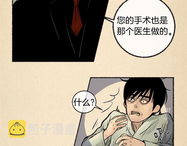 第3话 关於他的事16