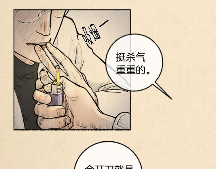第3话 关於他的事24