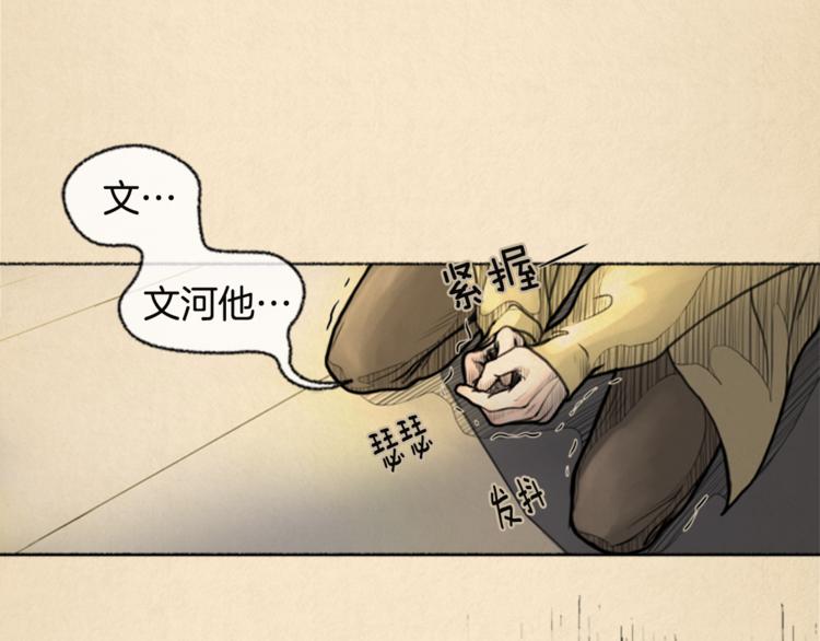第6话 无能爲力39