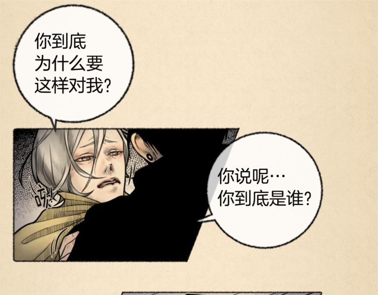 第6话 无能爲力9